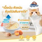 กล่อง 12 ซอง ✨ ครั้งแรกในโลก ใหม่!!! อาหารเปียกคานิว่าในไข่ตุ๋น "Kaniva Steam Egg" - Image 5