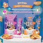 ขนมหมาเลีย Moochie 1 ถุงมี 4 ซอง มี Postbiotics ไม่ปรุงรส - Image 4