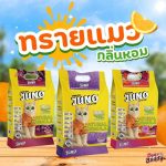 JUNO จูโน่ ทรายแมวเต้าหู้ ธรรมชาติ (ชนิดแท่ง) ขนาด 10 L