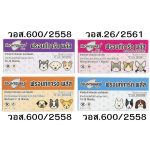 Frontguard Plus สำหรับแมว ผลิตภัณฑ์กำจัดหมัดและไข่หมัด ไม่เป็นอันตรายต่อสัตว์เลี้ยง - Image 6