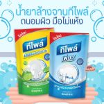 น้ำยาล้างจาน ขนาด 500 มล. ทีโพล์ เพียว และ น้ำยาล้างจาน ทีโพล์ เลมอน พาวเวอร์ พลัส