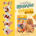 FunFeD ฟัน-เฟ็ด ขนมช่วยป้อนยา โปรตีนต่ำ ตัวช่วยป้อนยาสัตว์เลี้ยง สำหรับสุนัข แมว ขนาด 20 กรัม - Image 7