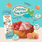 Me-o Yummie Bites Soft Chew 30 กรัม ขนมแมวแสนอร่อย นุ่มหนึบทุกคำ ไส้ฉ่ำทุกชิ้น - Image 5