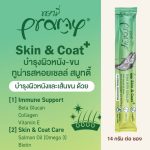 แมวเลีย 1 ซอง Pramy วิตามินรูปแบบเลีย - Image 6