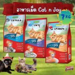 CAT n joy Triple Protection สูตรแมวโต 7kg รสปลาทะเลรวม รสปลาทู รสแซลมอน