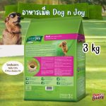 DOG n joy COMPLETE สูตรแกะ อาหารสุนัข ด็อก เอ็นจอย คอมพลีท ขนาด 1.5kg, 3kg, 10kg - Image 6