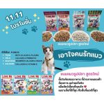 ขนมแมว Love me ขนมรูปปลา 40 กรัม ไม่เติมเกลือ ไม่เติมน้ำตาล เสริมแคลเซียม - Image 2