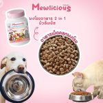 พัฒนาโดยทีมสัตวแพทย์ Mewlicious ผงโรยอาหารสำหรับสุนัขและแมว สูตร Holistic - Image 3