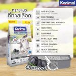 Kanimal คานิมอล ทรายแมวเต้าหู้ธรรมชาติ 20 ลิตร 100% ขนาด  ทิ้งชักโครกได้ ฝุ่นน้อย - Image 3