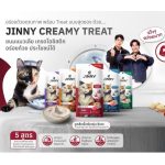 ขนมแมวเลีย Jinny 1 ถุง มี 5 ซอง เกรด Holistic ไม่เติมเกลือและน้ำตาล ผลิตจากเนื้อปลาทูน่าเนื้อขาวและเนื้อไก่อนามัน - Image 5