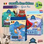 อาหารแมวบัซซ์  Buzz Netura 1 KG. Holistic Grain-free Cat Food ถุงซิปและถุงแบ่ง อาหารเกรดโฮลิสติค ปราศจากธัญพืช