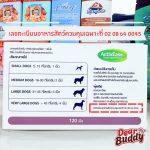 YuMOVE ADVANCE 360 for Dogs วิตามิน อาหารเสริมเพื่อการดูแลระบบข้อต่ออย่างครบถ้วนสำหรับสุนัข - Image 3