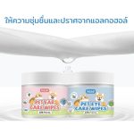Petcho Care Wipe กระปุกละ 100 ชิ้น สำลีทำความสะอาดรอบดวงตา สำลีเช็ดทำความสะอาดหู - Image 2