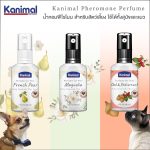 Kanimal Perfume 60 มล./ขวด น้ำหอมสุนัข น้ำหอมแมว กลิ่น Magnolia ผสมฟีโรโมน ช่วยผ่อนคลาย บำรุงขนให้นุ่มเงางาม - Image 3