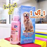 Ecto-Tak 100  ml. เอ็คโต แท็ค ผลิตภัณฑ์กำจัดหมัดสุนัข เรื้อน ขี้เรื้อน เกาคัน Petme