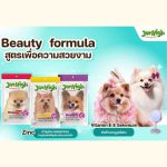 ขนมสุนัข Jerhigh stick ขนาด 50-60 กรัม - Image 4