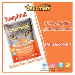 Cherman pouch อาหารแมวเปียกเชอร์แมน 1 ซอง ขนาด 85g - Image 4