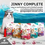 1 ซอง อาหารเปียก Jinny Complete สูตรโภชนาการครบถ้วน เนื้อทูน่าเกรดพรีเมี่ยม - Image 3