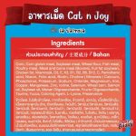 CAT n joy Triple Protection สูตรแมวโต 7kg รสปลาทะเลรวม รสปลาทู รสแซลมอน - Image 7