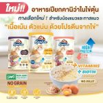 กล่อง 12 ซอง ✨ ครั้งแรกในโลก ใหม่!!! อาหารเปียกคานิว่าในไข่ตุ๋น "Kaniva Steam Egg" - Image 4