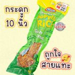 Novee GianTreat Rice Pop กระดูก 10 นิ้ว เคลือบไก่และข้าว กระดูกขัดฟันสุนัข ขนมขัดฟันน้องหมา - Image 2