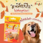 FunFeD ฟัน-เฟ็ด ขนมช่วยป้อนยา โปรตีนต่ำ ตัวช่วยป้อนยาสัตว์เลี้ยง สำหรับสุนัข แมว ขนาด 20 กรัม - Image 8