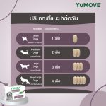 YuMOVE ADVANCE 360 for Dogs วิตามิน อาหารเสริมเพื่อการดูแลระบบข้อต่ออย่างครบถ้วนสำหรับสุนัข - Image 9