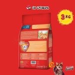 CAT n joy Triple Protection สูตรแมวโต 3kg รสปลาทะเลรวม รสปลาทู รสแซลมอน - Image 5