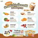 Jinny Meat Mallow Bite เคี้ยวเพลิน พอดีคำ ดีต่อสุขภาพ เพราะอุดมไปด้วยคุณประโยชน์ของSuperfood จากผักและผลไม้ - Image 2