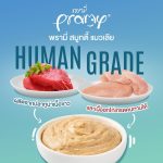 แมวเลีย 1 ซอง Pramy วิตามินรูปแบบเลีย - Image 2