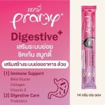 แมวเลีย 1 ซอง Pramy วิตามินรูปแบบเลีย - Image 7