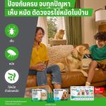 1 หลอด FRONTLINE PLUS หยดกำจัดเห็บหมัด สำหรับสุนัขและแมว - Image 2