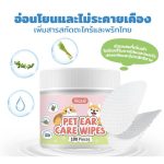 Petcho Care Wipe กระปุกละ 100 ชิ้น สำลีทำความสะอาดรอบดวงตา สำลีเช็ดทำความสะอาดหู - Image 5
