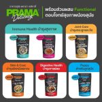 Prama อาหารเปียกสุนัข สูตร Complete & Balanced โปรตีนสูง ช่วยบำรุงสุขภาพ มี 6 สูตร ขนาด 120g. แบบซอง - Image 3