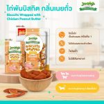 JerHigh HomeStyle โฮมสไตล์  50 g ขนมหมา สันในไก่แท้ สุนัขทุกวัย | ขนมฝึกสุนัข บำรุงกล้ามเนื้อ เคี้ยวนุ่มหนึบ - Image 6