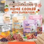 อาหารสุนัขปรุงสุกพร้อมทาน Moochie Home Cooked อาหารเปียก เหมาะตั้งแต่สุนัข 6 เดือนขึ้นไป - Image 7