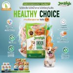 Jerhigh อาหารสุนัขแบบเปียก 1 ซอง - Image 4