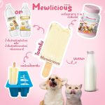 พัฒนาโดยทีมสัตวแพทย์ Mewlicious ผงโรยอาหารสำหรับสุนัขและแมว สูตร Holistic - Image 7