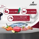 ขนมแมวเลีย Jinny 1 ถุง มี 5 ซอง เกรด Holistic ไม่เติมเกลือและน้ำตาล ผลิตจากเนื้อปลาทูน่าเนื้อขาวและเนื้อไก่อนามัน - Image 6