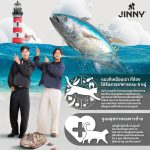 1 ซอง อาหารเปียก Jinny Complete สูตรโภชนาการครบถ้วน เนื้อทูน่าเกรดพรีเมี่ยม - Image 2