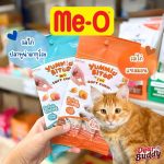 Me-o Yummie Bites Soft Chew 30 กรัม ขนมแมวแสนอร่อย นุ่มหนึบทุกคำ ไส้ฉ่ำทุกชิ้น