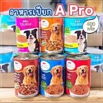 (กระป๋อง) Apro I.Q. 400 กรัม อาหารสุนัขชนิดเปียก อาหารเปียกสำหรับสุนัข ครบถ้วยด้วยสารอาหารที่จำเป็นต่อสุนัข ทานง่าย