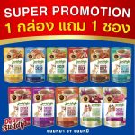 ยกกล่อง ราคาส่ง 12 ซอง แถมเพิ่ม 1 ซอง Jerhigh อาหารสุนัขแบบเปียก