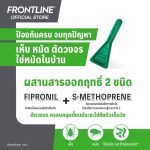 FRONTLINE PLUS CAT ฟรอนท์ไลน์ พลัส หยดกำจัดเห็บหมัด สำหรับแมว - Image 3