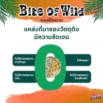 Bite of Wild ฟรีซดราย Freeze Dried 40 กรัม ขนมหมา ขนมแมว ทำจากเนื้อสัตว์ 100% อกไก่ แซลมอน และปลาไข่ - Image 2