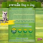 DOG n joy COMPLETE สูตรเจ อาหารสุนัข ด็อก เอ็นจอย คอมพลีท เพื่อสุขภาพที่ดีทุกวัน ขนาด 1kg, 3kg, 10kg - Image 5