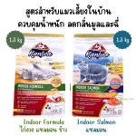 อาหารเม็ดสำหรับแมวทุกช่วงวัย Kaniva 1-1.5 KG. อาหารแมว  เน้นตัวโต บำรุงผิวหนังและขน - Image 3