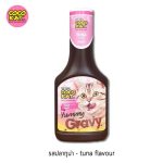 CocoKat Yummy Gravy โคโค่แคท ยัมมี่ เกรวี่ ซอสเพิ่มความอยากอาหาร - Image 4