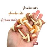 ขนมขัดฟัน ครันชี่ทูโทน ถุงละ 4 ชิ้น ขนมสุนัข นุ่มนิ่ม หนึบหนับ - Image 3