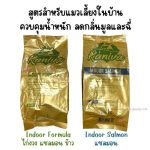 อาหารเม็ดสำหรับแมวทุกช่วงวัย Kaniva กระสอบ 8-10 KG. อาหารแมว  เน้นตัวโต บำรุงผิวหนังและขน - Image 4